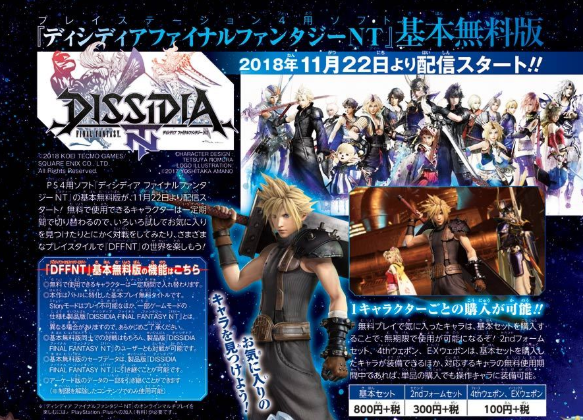 dissidia final fantasy nt f2p.PNG